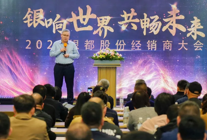 银响世界，共畅未来 | 人生就是博尊龙凯时股份2024年经销商大会成功召开
